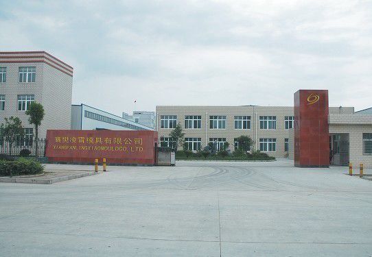 襄陽(yáng)凌霄模具.jpg