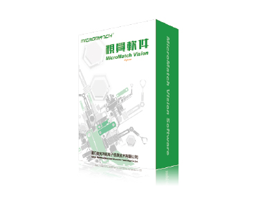 廈門麥克瑪視電子-MicroMatch視覺軟件